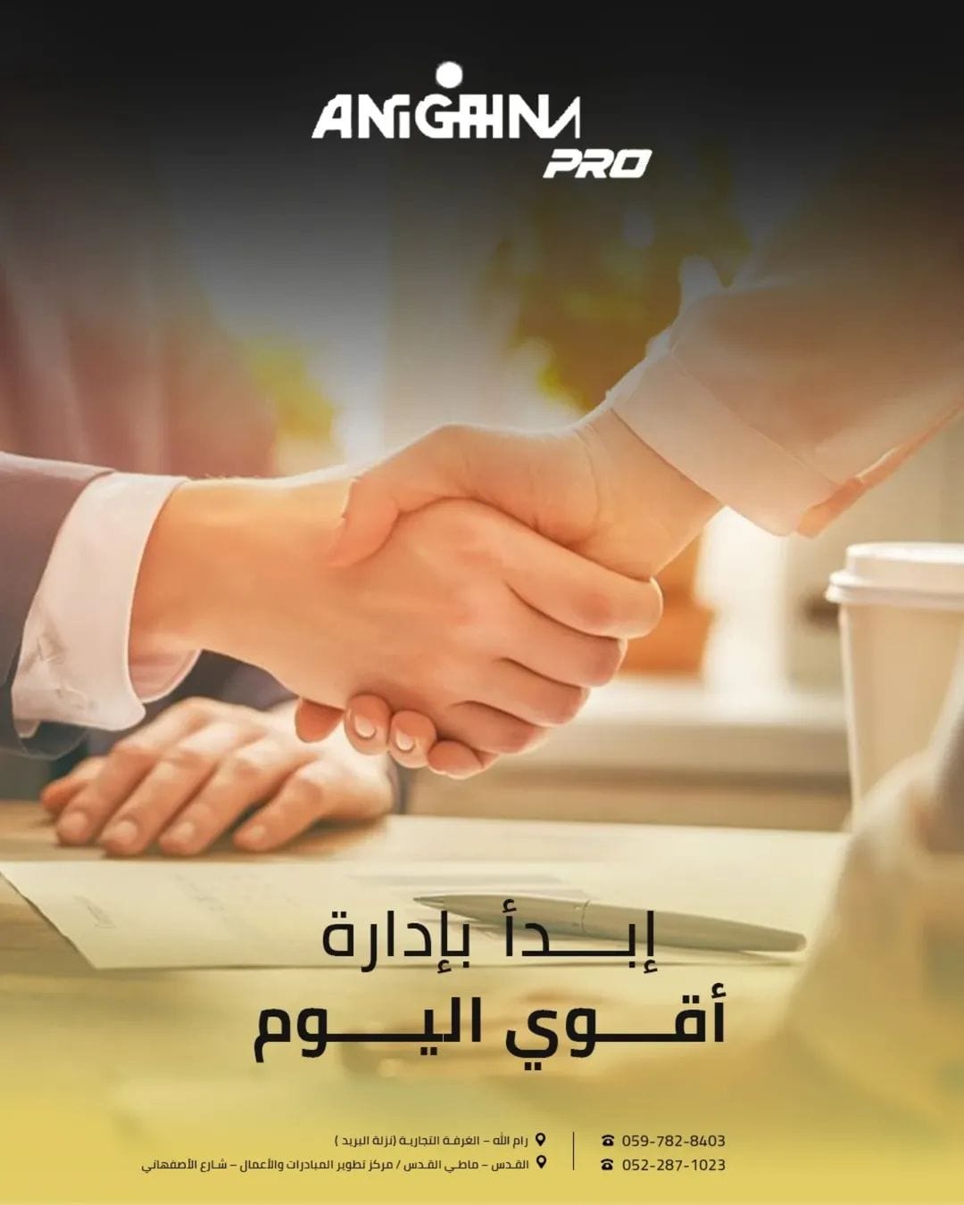 لا تترك نمو مشروعك للصدفة.. ابدأ بالتخطيط الذكي اليوم!